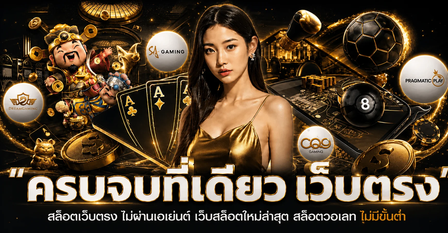 วิธีสมัคร มังกรบูรพา88 ทางเข้าล่าสุด ฝากถอนออโต้ 24 ชั่วโมง